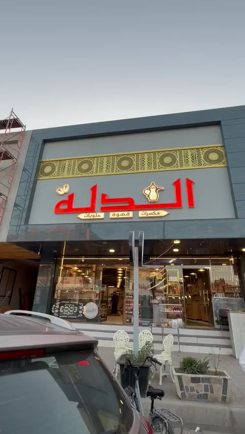 السلام عليكم المحل للايجار الوجه 8 نزال 30 متر وبيه مخزن
موقع حي الزهور عماره الدله 
سعر الايجار 3 مليون وقابل للتفاوض


**إذا كنت صاحب هذا الإعلان وتريد حذفه لأي سبب، رجاءا أرسل رسالة إلى الدعم الفني**