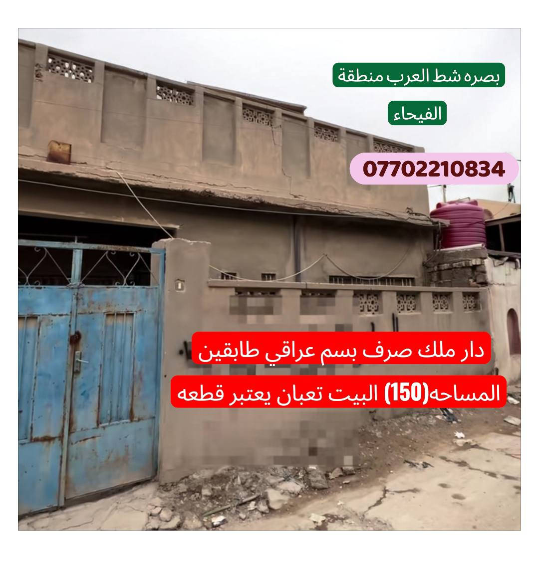 #بصره_شط_العرب_منطقة_الفيحاء
