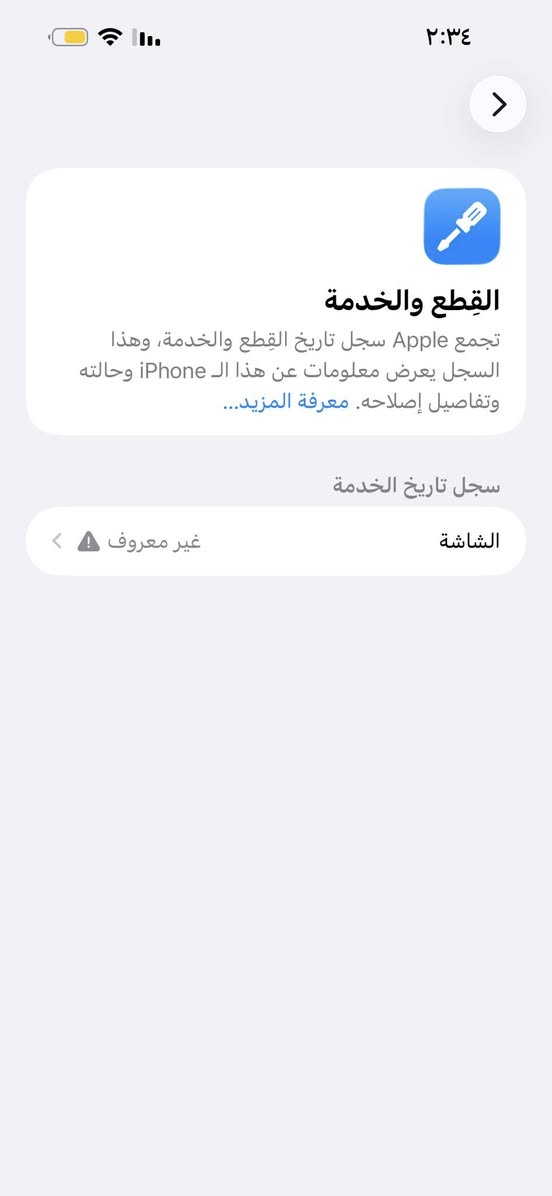 ١٤ برو ماكس 
ذاكرة ٢٥٦💾
بطارية ٨٠🔋
الجهاز مبدل شاشة و مكسور ظهر 
الجهاز ماستر بس بدون كارتون 
مكاني بغداد
سعره ٥٤٠ الف


**إذا كنت صاحب هذا الإعلان وتريد حذفه لأي سبب، رجاءا أرسل رسالة إلى الدعم الفني**