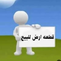 أرض زراعية • أرض للبيع • 200 متر • قطعة أرض • شارع الحمام • مولدة قاسم...