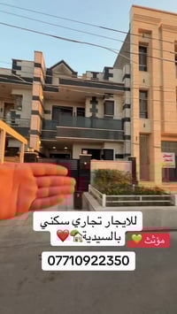 للايجار بالسيدية 120متر للاستفسار الاتصال على الرقم التالي  0771092235...