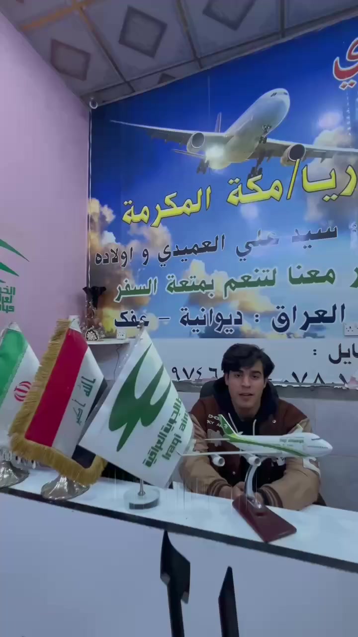 بشرى ساره لمتابعينا الكرام

تُعلن شركة العميدي  للحج والعمرة و الزيارة 
عن مسابقة مميزة 🎁

🕋 زيارة مجانية إلى الإمام الرضا (ع)" مدفوعه التكاليف 

🔹 شروط المشاركة :

✅ متابعة صفحة الشركة 
✅ مشاركة المنشور (عام)
✍️ كتابة تعليق:
✅ تاك الأصدقاء 
✅ اكتب …
اللهم ارزقني زيارة الإمام الرضا (ع)"قريبة مع شركة العميدي للحج والعمرة

🎁 الجوائز:

الاول  🥇 زيارة الإمام الرضا (ع)” 

🔴المقر الرئيسي الديوانيه - قضاء عفك


**إذا كنت صاحب هذا الإعلان وتريد حذفه لأي سبب، رجاءا أرسل رسالة إلى الدعم الفني**