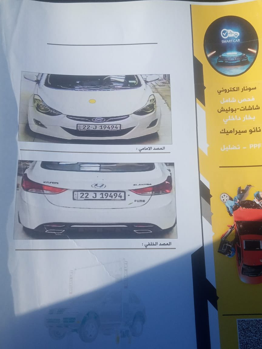 لانترا 2014 خليجي محرك    رقم اربيل. ب اسمي بيهه قطع 2 تبديل اي ضربه ما بيهه  بس. باقي مكفول محرك 1800. كير مكفولات  تحكم ستيرن. سياره جديده خير من الله مكاني الانبار    سعر 12500ع تصال  *********** اني مكلف بالنشر
