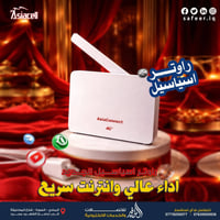 راوتر اسياسيل 4G • بدون وايرات • ثابت بالمطر