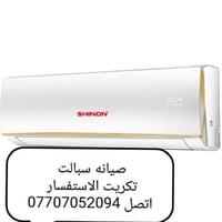 ورشه متنقلة 🚚نجيك للبيت🏠 نصب وفتح جميع أنواع السبالت ✅ عمل فاكيوم للسب...