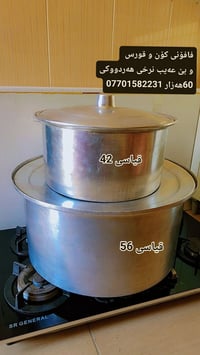 السليمانية • بضاعة رخيصة • صفحة فيسبوك