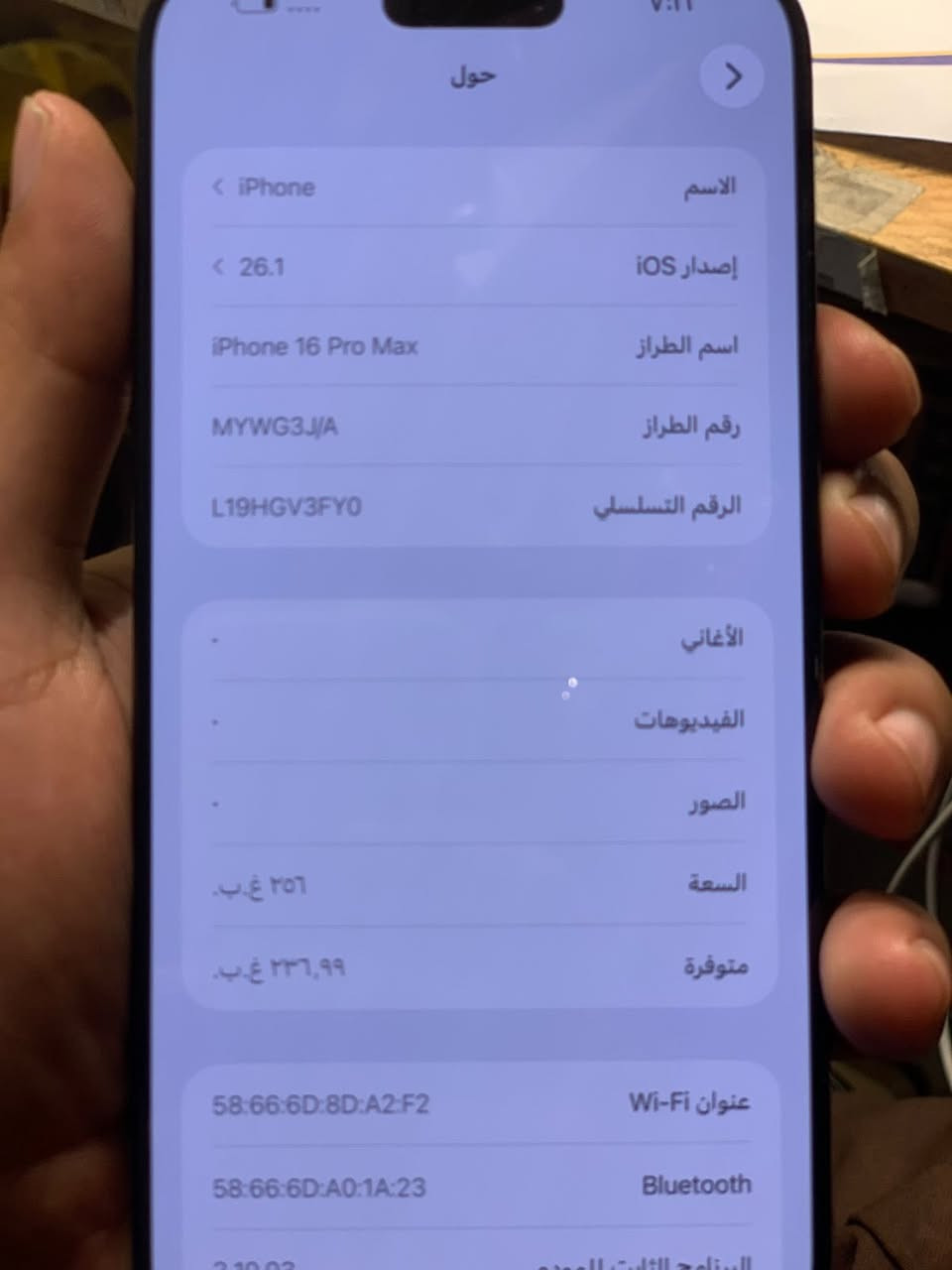 ايفون 16 برو ماكس عربي 
بطاريه 95 
عددٍ الدورات 375
لون اسود 
سعره 1290

***********

بغداد شارع الربيعي 

كروب بيع وشراء المبايلاتابل العراق || Apple Iraqكروب ايفون العراقكروب مبايلات 📱بيع وشرا كلشي وكلاشي كرخ ورصافهمرام فون مجموعة الموعد كروب@
