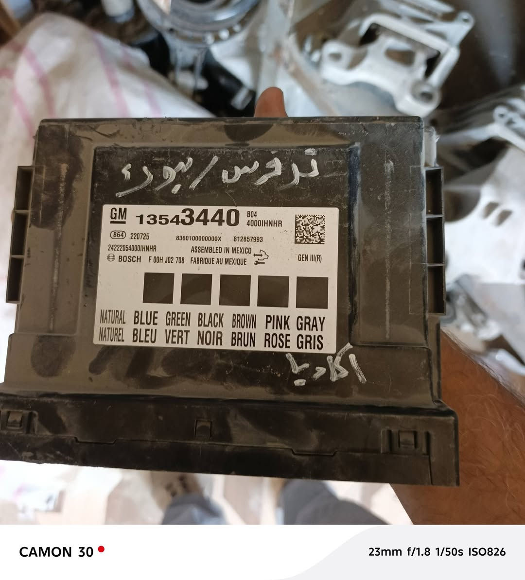 بي سي ام + عقول متنوعة شوفرليت + جمسي
كربلاء - الحي الصناعي - ساحة التفحيط .تحت برج الاتصالا
*********** واتساب 
*********** واتساب 
توصيل لكل العراق
