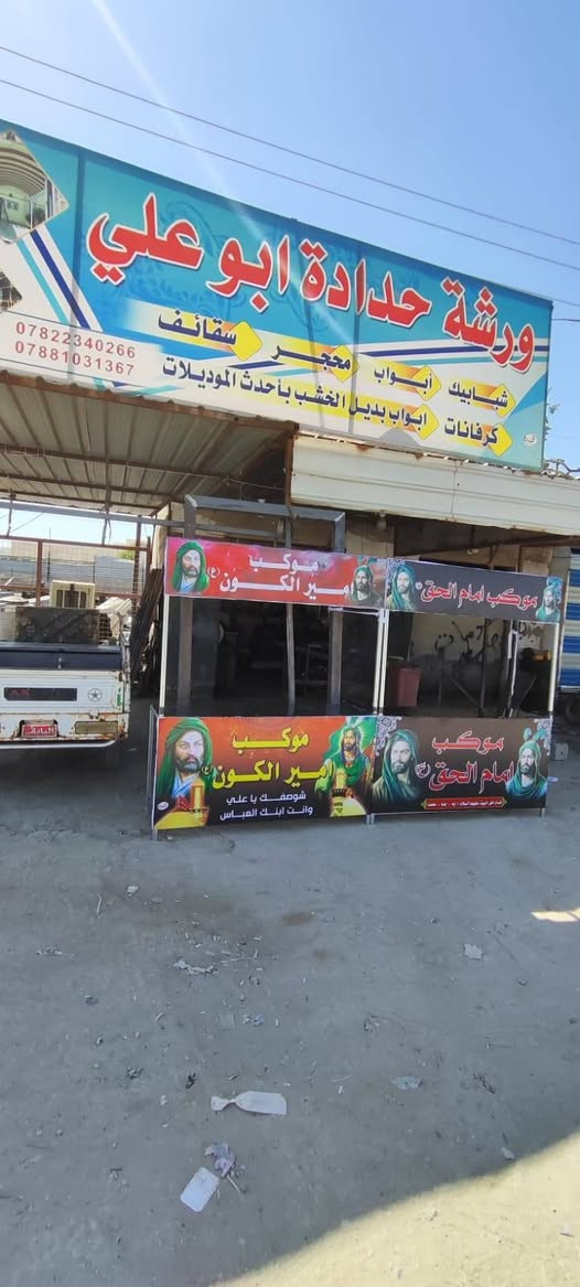ميز موكب تفصال حديد سعره 90 التريد تتواصل مع هذه رقم *********** يجهز باسرع وقت
