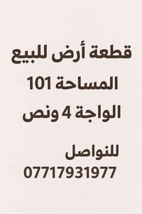 دراغ المنصور • ١٠١م • واجهة ٤.٥م