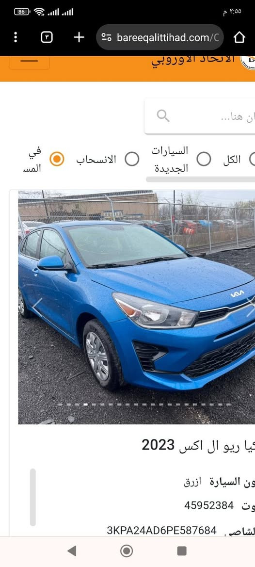 سلام عليكم
ريو 2023 وارد امريكي مواصفات LX حادثه موضح بلصور ارباك برده  ماشيه 46 مكانه بابل كفل السعر 125 وبيه مجال  اي ستفسار رقم صاحب السياره *********** مكلف بلنشر
