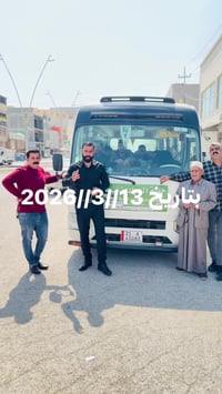 بغداد • خدمات • دعاء