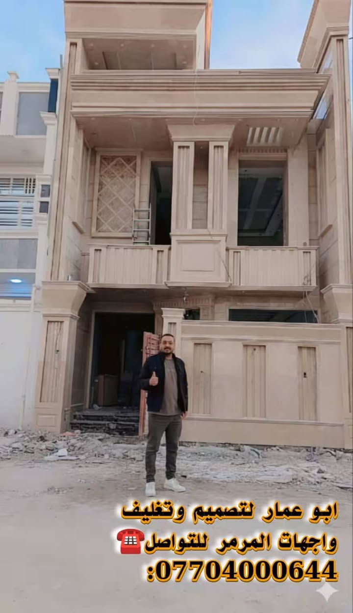 السلام عليكم
كادر عمل وتغليف واجهات حلان ومرمر تصميم وتنفيذ 
للاستفسار ***********
