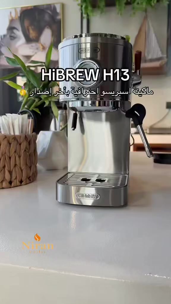 مكينة الاسبريسو H13 الاحترافية من HIBREW ☕️
حجم بورتافلتر 58 ✅️
دبل بويلر + تحكم درجة حرارة الاستخلاص + تحكم درجة حرارة التبخير + تحكم مستوى الماء + ترتطيب مسبق + انبوب ثانوي للامريكانو + كيج ضغط 🤍
هايبرو هيبرو 🦁


**إذا كنت صاحب هذا الإعلان وتريد حذفه لأي سبب، رجاءا أرسل رسالة إلى الدعم الفني**