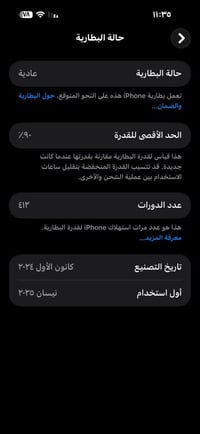 آيفون ١٦ برو ماكس • نظيف • مقفل