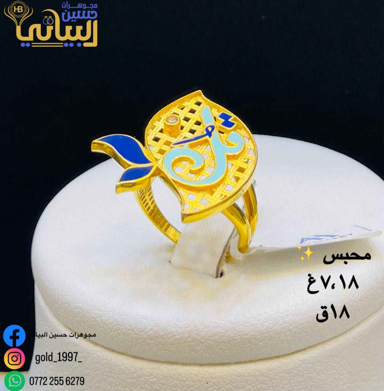 #مجوهرات_حسين_البياتي💍

احدث وارقى موديلات الذهب 
يتوفر لدينا ذهب مستخدم ايضاً 🖐️
العنوان/بعقوبه_التحرير_مجمع_التحرير📍
اوقات العمل من10ص الى 9 م 👉
 *********** ☎️
