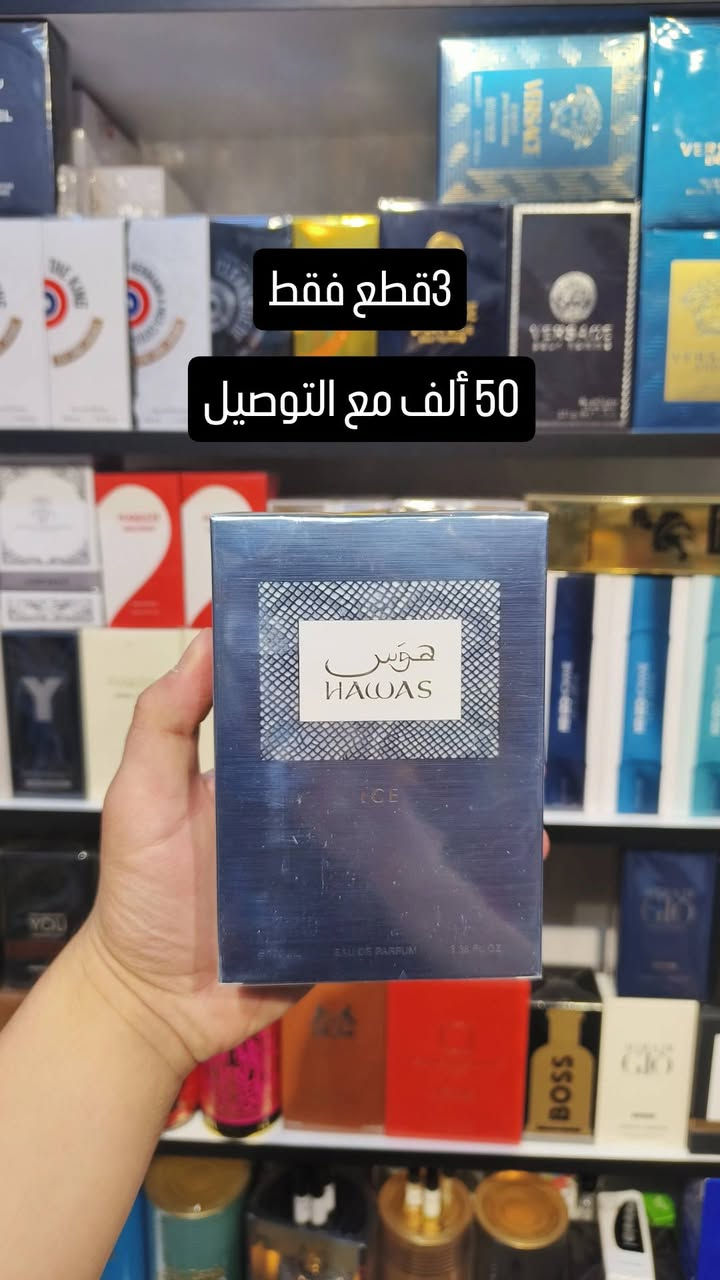 مجموعة عطور جديدة
واتساب ***********
