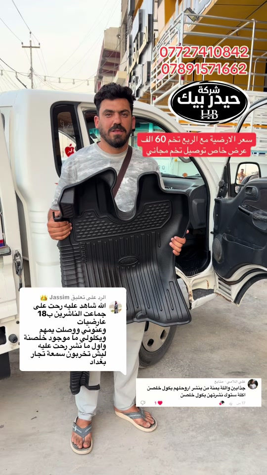 الرد على @Jassim 👑 #الشعب_الصيني_ماله_حل😂😂 #كروب_جمبازيه_كيا_العراق_شعبة🔱_الجمبزه #كروب_كيه_حمل_شعبه_جمبزه😘👍 #البصره #العراق 


**إذا كنت صاحب هذا الإعلان وتريد حذفه لأي سبب، رجاءا أرسل رسالة إلى الدعم الفني**