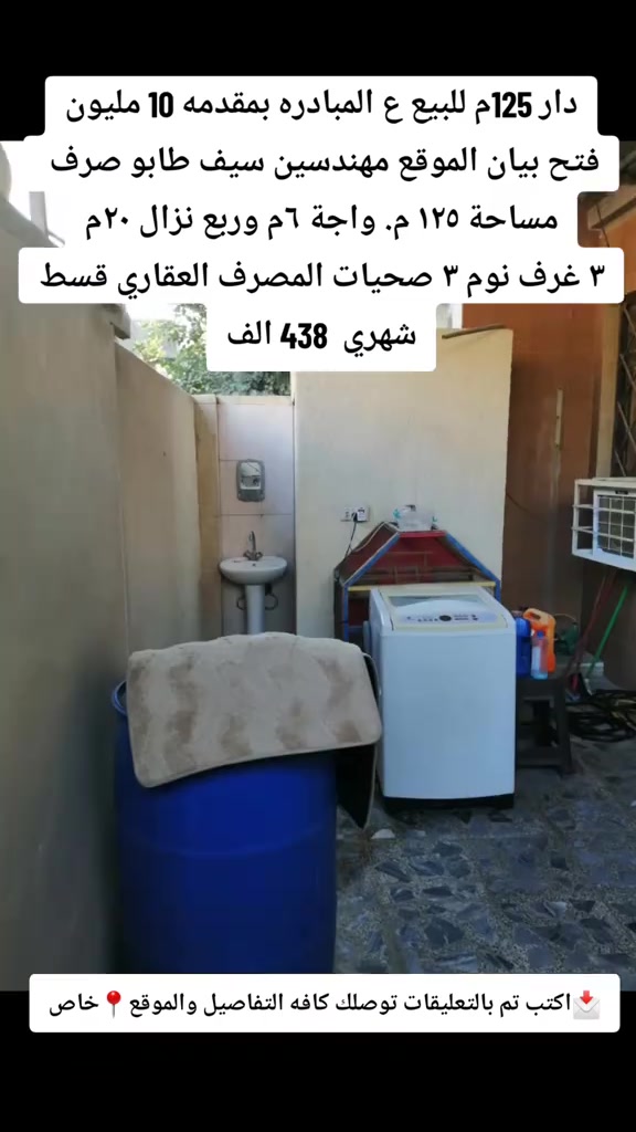 #***********النخيل_للعقار_للاستفسار_متواجد_واتساب_فقط #عقارات_بغداد_اربيل_بصره_كربلاء_دبي_مجمعات_سكنيه_بيع_شراء_رهن_اجار_يومي #شقق_اجار_يومي_شهري_عائلي_شبابي_فنادق_بيوت_بالتقسيط_مطلوب_اسكان_مبادره #المنصور_الداوودي_كراده_خارج_بسمايه_مدينه_الورد_شقق_السلام_الدره_الوفاء #مشروع_موطن_المطور_العقاري_مجمع_اللؤلؤه_فينيسيا_بدور_بغداد_المروج_داماك 
