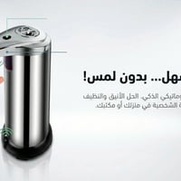موزع صابون • ستانلس ستيل • استشعار تلقائي