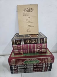 كتب • توصيل • سيرة النبي