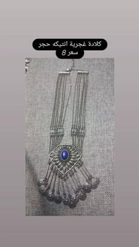 اكسسوارات بالة • ماركات وانتيكات • توصيل مجاني