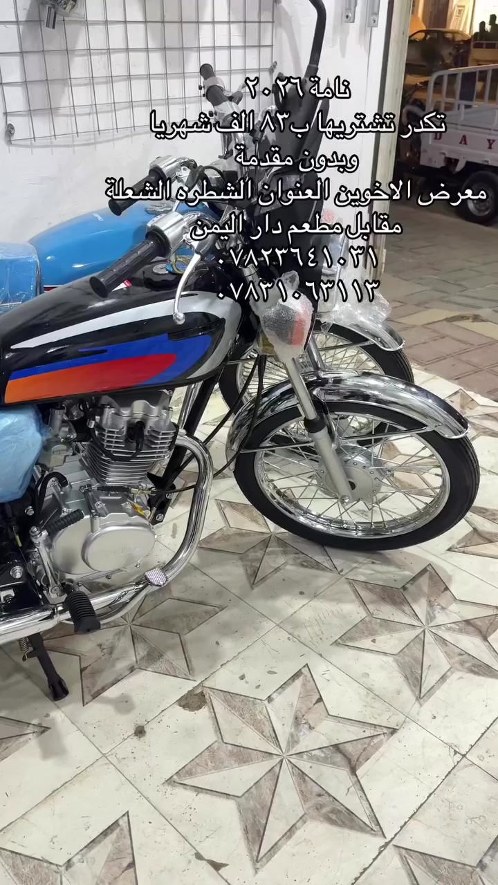 متوفر نظام الاقساط لحملة بطاقة ماستركارد الرافدين
معرض الاخوين العنوان الشطره الشعلة مقابل مطعم دار اليمن 
***********
***********
