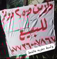 واسط • حفريه عالشط