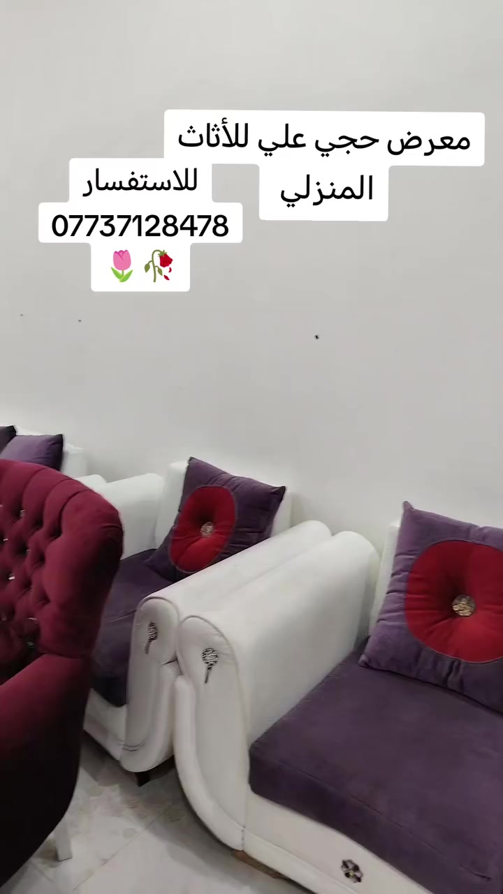 معرض حجي علي للأثاث المنزلي
حي الرساله مقابل التربيه الجديده #ميسان_العماره #العماره


**إذا كنت صاحب هذا الإعلان وتريد حذفه لأي سبب، رجاءا أرسل رسالة إلى الدعم الفني**