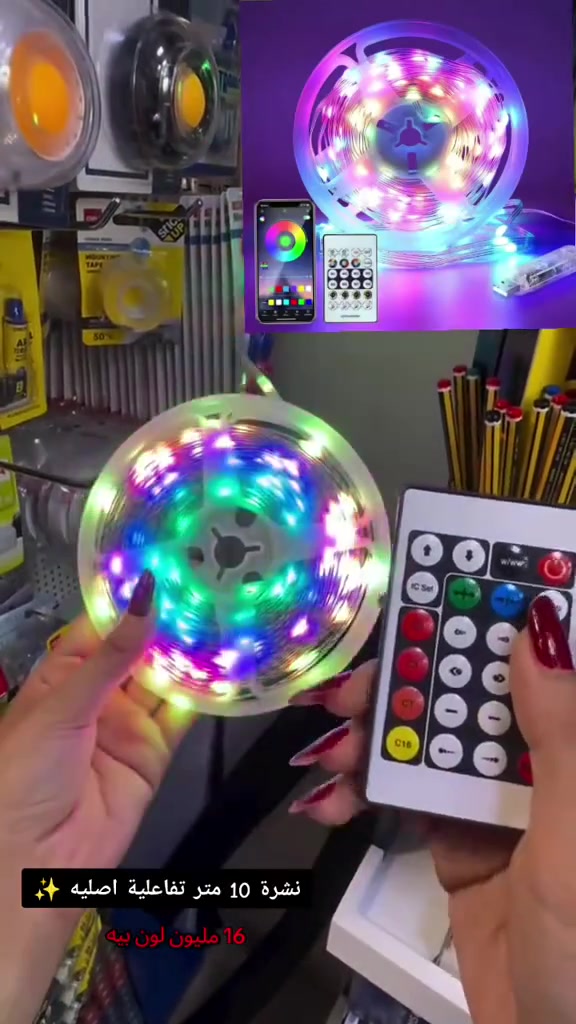 نشره لد 10 متر ✨
نوع RGBIC  ادريسبل
وليس Rgb 

مواصفات المنتج 👇 👇 
✅ النشرة rgbic ادريسبل يعني اكثر من لون بنفس اللحظة مع إمكانية التثبيت على لون واحد او الوان متغيرة 
✅تحتوي على 16 مليون لون / عدد الألوان غير محدد
✅ وتر بروف ضد الماء
✅التحكم عن طريق الموبايل (تطبيق ) + ريمونت + الدكمة في المحولة 
✅ تعمل عن طريق منفذ use 
✅ التحكم بعدد اللدات المضيئة
✅ التحكم بشدة الإضاءة 
✅ التحكم بشدة حساس الصوت
✅التحكم بسرعة الإضاءة 
✅ تفاعلية مع الصوت 
✅ تحكم بوقت تشغيل واطفاء الانارة 
✅ حركة الألوان سلسة
✅الوان ثابتة + متحركة
✅عدد المودات والتأثيرات 118 مود 
✅‎تعمل على تطبيق Miracles star"
✅ الطول 10 متر 

الملحقات 👇👇
🔴ريمونت كونترول 

⭕️ السعر11،000 الف ⭕️ 

⚠️⚠️ لا تدفع للمندوب الا بعد استلام المنتج وفحصة ومطابقة مواصفاتة بالمذكور اعلاه واذا مو نفس الشي يرجع ومتدفعون اي شي

التوصيل جميع محافظات العراق 

#اضاءة  #ديكور #ضوء #نشرة #اكسبلور_


**إذا كنت صاحب هذا الإعلان وتريد حذفه لأي سبب، رجاءا أرسل رسالة إلى الدعم الفني**