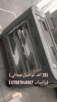 السلام عليكم السلام عليكم 
‏🔥🔥🔥🔥
‏( 🔥 التوصيل مجاني لكافة انحاء العراق 🔥 )
‏*مدفأة كهربائية ماركة LION KING 
‏*متوفر ثلاث وجوه كل وجه 2 شمعة 🔥
*متوفر وجهين ايضا الوجه الامامي 2 شمعة و العلوي 2 شمعة 🔥
‏*الطاقة 2000 واط 🔥
‏*قاعدة عجلات يعني شلون ما تريد تسحبها 💯
‏*ملاحظة الوجه العلوي يحتوي ايضا على 2 شمعة 🚒
‏* السعر ( 28 الف ) 
‏اذا عجبك المنتج اتواصل ويانا و رح نكون بخدمتك 📞
(☎️ *********** واتساب )
