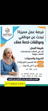 البيجات • خدمة عملاء • ١٠ص-٣م