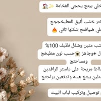 كاونتر خشب • خشب درجة أولى • تقسيط ماستر الرافدين
