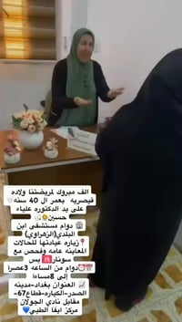 دوام صباحي مستشفى الزهراوي إبن البلدي  دوام مسائي مركز ايفا الطبي   ‏‪...