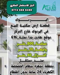 اليرموك • ٨٠٠م • سند مستقل