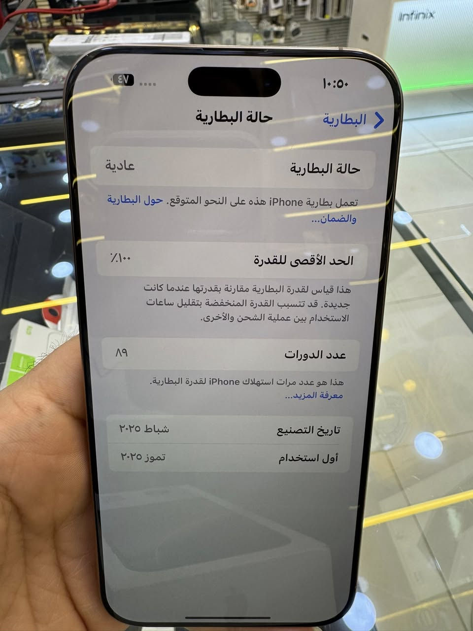 سلام عليكم   16 برو ماكس ABM مستعمل بطاريه 100 عدد دورات 89
نظيف كلش 
***********
