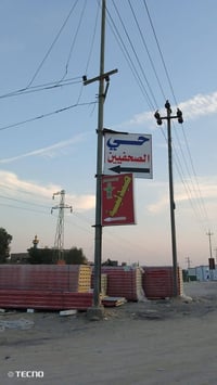 حي الصحفيين • ٧٥٠م • ٣ قطع ٢٥٠م