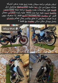 سونلنك • دراجة • مجهول
