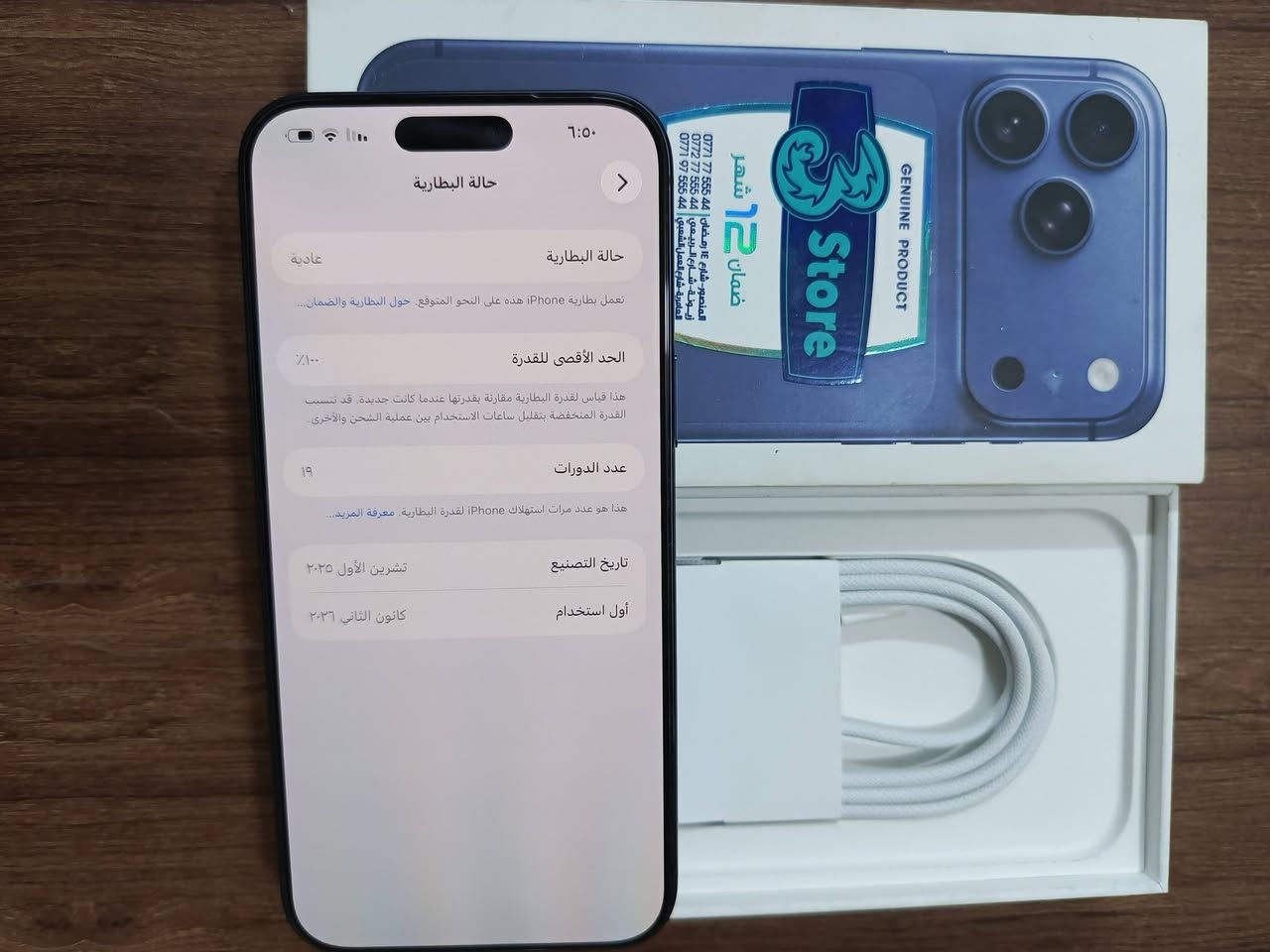 ايفون 17 برو ماكس FA للبيع او مراوس نظافة 100 بطاريه 100 مشحون 20مره السعر 1950 مكان بابل القاسم ***********
