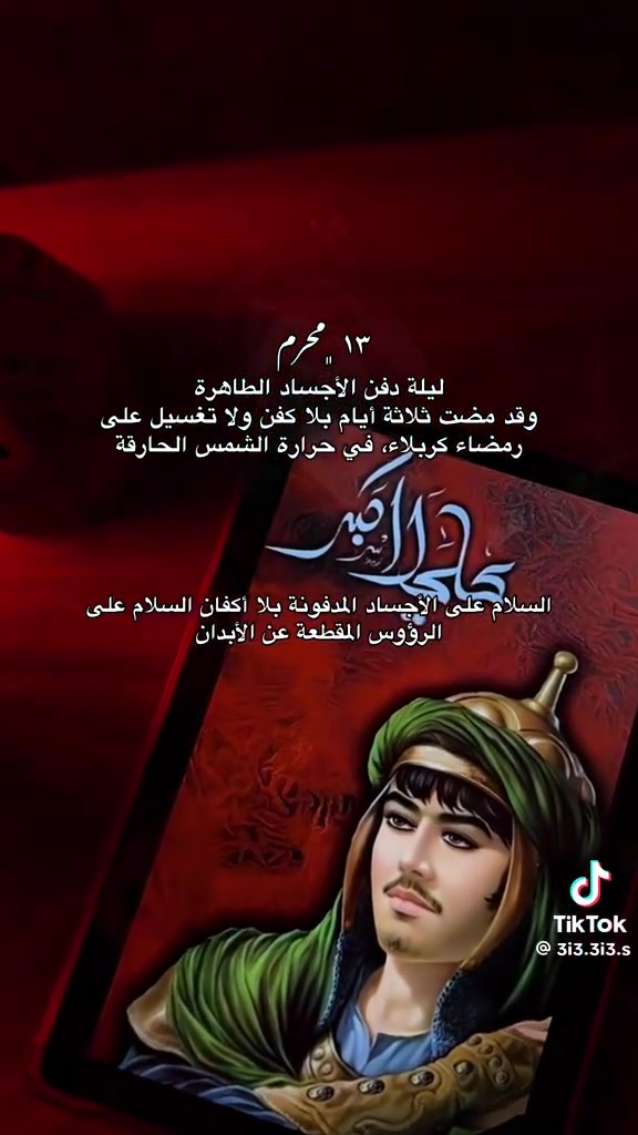 #دفــــن_الاجســــــاد_الطاهــــره 
تـعلــن {{ حملة صلاح العتابي  }} 🚍
   {#الى_اهالـي_الصويـرة}} 
تنطلق حملتنا الى كربلاء المقدسـة 🏴 
     #يـــوم_الاثنيــن 
دفــــن الاجســــــاد الطاهــــره 🏴
هاب_ساعه_2:00 ظهراً ⏱️
  #العـوده_السـاعة10:00 ليــلاً⏱️
سعـر النفـر 5000 الاف دينار 💸
 تنطلـق_الحملـه #الطريق_المطار_وتقاطع_صالح_لعكيدي    
👈🏻الثاني من_حي_العسكري_قرب_مركز_الشرطه
👈🏻الثالث #مكـان_التجمـع_قــرب_الجـــوازات 
👈🏻  الرابع #شارع_ام_وليد_قرب_فلكة_كسار  
 الغطاس_قرب_مستشفى_السوري  🚍
#للحجزوالاستفسارالاتصال_على_الارقام_التاليه         {{***********}} 📞  {{ *********** }}
