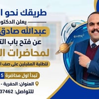 فيزياء • ثالث متوسط • الحفرية