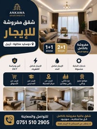 دوسايد عنكاوة • غرفة واحدة • إيجار