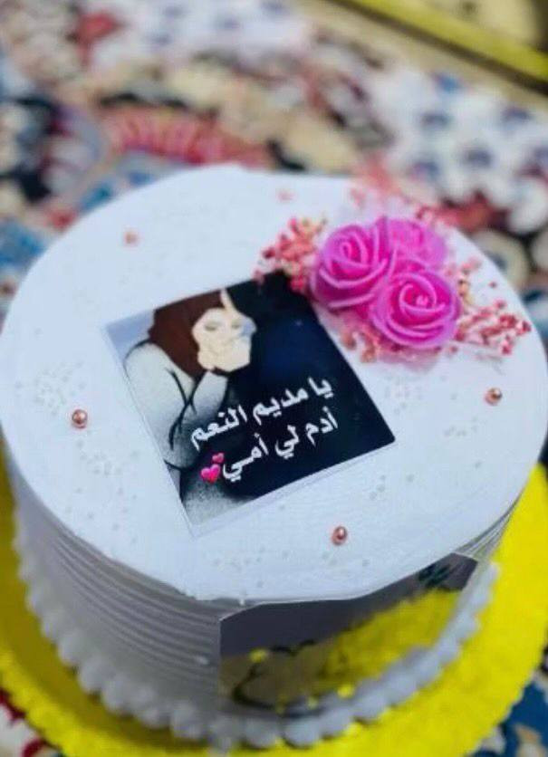 اللهم صل على محمد وال محمد ❤

ست الحبايب تستاهل كيكة من "تجهيزات بندقة" ❤️ مامي الغالية!
​يا أغلى من الهوى، ويا أطهر قلب بالدنيا.. عيد الأم قرب، وماكو أحلى من لمة العائلة وكيكة طيبة نكول بيها "شكراً يا يمه" على كل تعبج. 🌸
:
​🎁 شنو جهزنا لكم لعيد الأم؟
​كيكة "ست الحبايب": بحشواتنا المميزة (فانيلا، كراميل، أو شوكولاتة) وتزيين راقي بالورد الطبيعي أو عبارات الحب
​
​اللمسة الخاصة: كيكات ميني تكفي لجمعة الشاي والعصرية ويا الوالدة.
​ليش تختارون كيك بندقة؟

✨ لأن شغلنا "بيتوتى" ونظيف، يعني طعم يذكرنا بلمة الأهل.
✨ تزيين هادئ وألوان تفتح النفس.

​📍 الحجز مفتوح من الآن!
لا تخلون اللحظة الأخيرة، احجزوا كيكة عيد الأم من هسة حتى توصلكم فريش وبأحلى شكل.
​💬 للحجز والاستفسار:📝🤳
راسلونا على الخاص (دايركت) أو اتصلوا بينا: [***********

​تجهيزات بندقة.. لعيون الغالية كل شي يهون! 🌰
@إشارة
