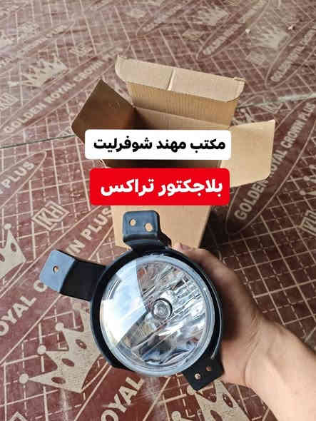 مكتب مهند شوفرليت

ما نغش، وما نبالغ، لأن الزبون الذكي يعرف الجودة من أول نظرة

عندنا كل أنواع الشوفرليت

#ماليبو -

#إيكوينكس

#تیران

- #بلايزر -

- #تراكس -

#ترفلز

توصيل سريع، وتعامل محترم

أربيل – الصناعة الشمالية

للتواصل والاستفسار ***********

مكتب مهند شوفرليت لقطع غيار الشوفرليت الأمريكي 

اسم ما يحتاج إعلان... بس تجرّب، وتفهم ليش الكل يشتري من عدنا.

#قطع_غيار_شوفرليت #امبالا #بلايزر #ترابلايزر #اكاديا #تيران #ايكونيكس #وجمسي #ماليبو #كروز #ترافيرس 

#أربيل

#قطع_غيار_نظيفه

#جودة_تتكلم
