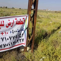 عندي قطعه ارض للبيع ٤٠٠ متر سند ٢٥ بسمي تحويل مباشر مكانه هور جب بل من...