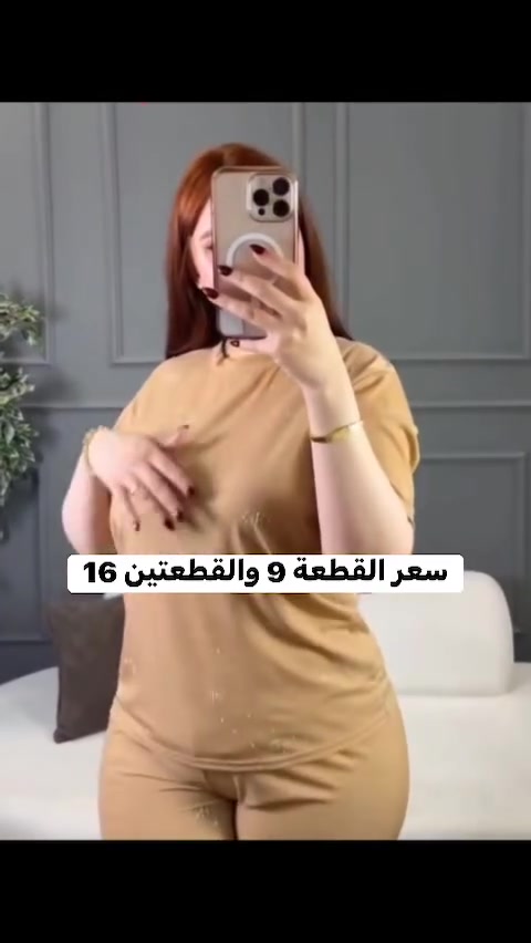 تراك فانيلة زبدة فول ليكرا، ستراس لامع ماركة ALO ✨
ستايل فاخر وألوان متعددة: 9 آلاف فقط، قطعتين بـ16 ألف

توصيل لكل المحافظات بـ5 آلاف 🚚
لا تضيع العرض!

#ملابس #بغداد #العراق #نسائي#ملابس_محجبات


**إذا كنت صاحب هذا الإعلان وتريد حذفه لأي سبب، رجاءا أرسل رسالة إلى الدعم الفني**