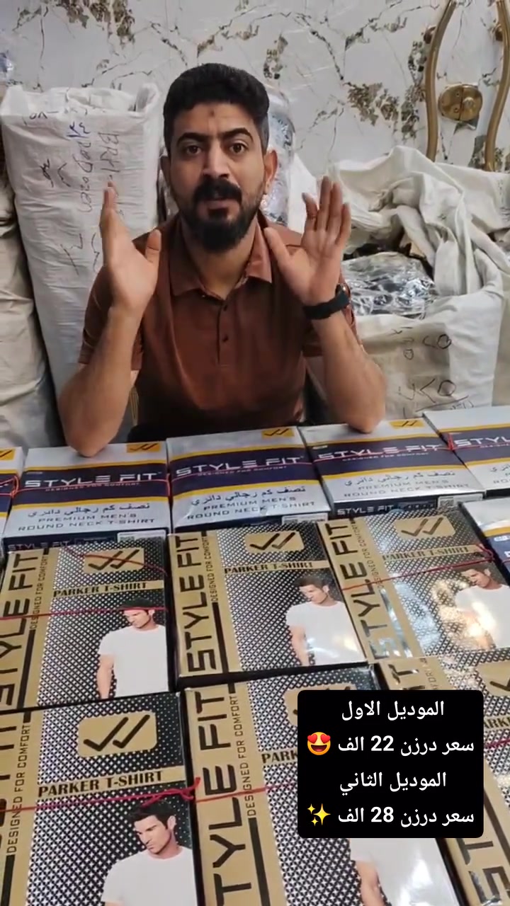 عيوني متابعينا ❤️‍🔥✨
شوفولي جمال عرررض اليوم وفرنالكم فانيلة داخلي رجالي (نص ردن)خامة قطن هندي  الاصلي 💯(90_95_100_105_11) 
الموديل الاول 
(فانيلة ابيض مسنن) 
سعر درزن 22 الف 😍
الموديل الثاني 
(فانيلة ابيض سادة) 
سعر درزن 28 الف ❤️‍🔥
اقل حجز 5 درزن 
يوجد توصيل البصرة وجميع المحافظات ✨


**إذا كنت صاحب هذا الإعلان وتريد حذفه لأي سبب، رجاءا أرسل رسالة إلى الدعم الفني**