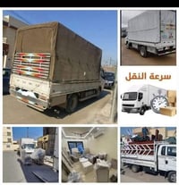 0🔺تريد نقل اثاث بيتك داخل بغداد أو الى اقليم كردستان او  المحافظات الج...