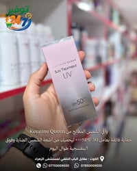 منتجات صيفية • توصيل الكوت • مقابل مستشفى الزهراء