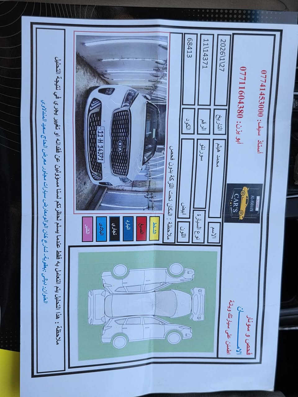 تحية طيبة 
كيا سورنتو.  2020 خليجي 
الموقع.    ديالى بعقوبة 
المواصفات 
بانوراما    كشنات كهرباء.  
حساس امامي 
3 قطع تبريد 
6 سلندر 
7 راكب 
الممشى.  65،000 
مكفوله كفاله عامة  
جرص فوق ال 120 
السعر   (270 $)  وبيها مجال بسيط 
رقم الهاتف.  *********** 
السونار مرفق مع الصور 
السيارة احلى من الصور
